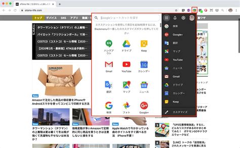 Google Chrome Up Otona Life