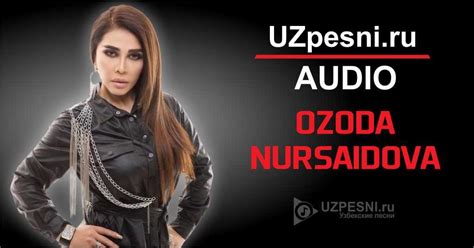 Озода Нурсаидова - Ламборджини 2020 слушать mp3
