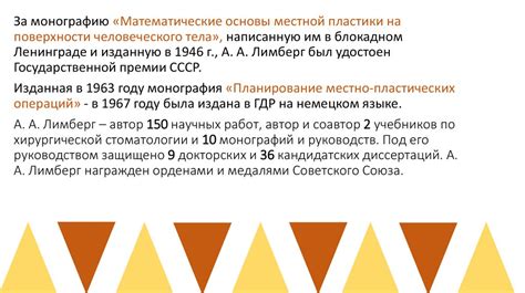 Александр Карлович и Александр Александрович Лимберги - презентация онлайн