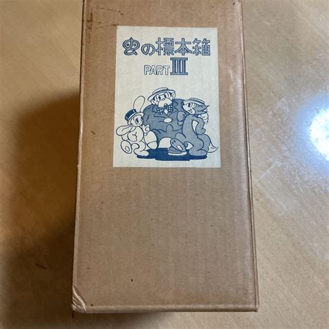 43％割引イエロー系2021年最新入荷 虫の標本箱 PartⅢ 手塚治虫 青林堂 全5巻 少年漫画 漫画イエロー系 Ota On Arena