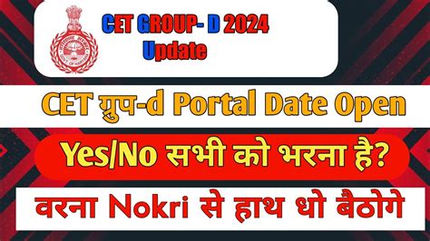 Hssc Breaking News Cet Group D Portal Open Yes No