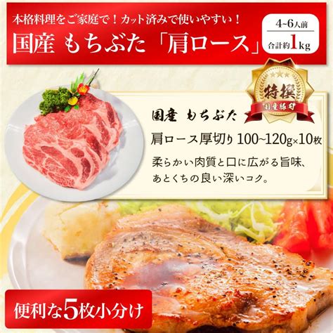 特撰 国産 もちぶた 豚肉 肩 ロース とんかつ 用 10枚 セット 厚切り カレー 角煮 お肉 豚 ぶた 誕生日 お祝い 内祝い 肉 肉の日