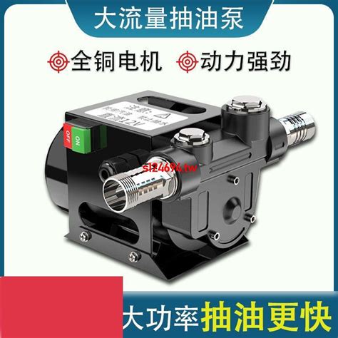 精選自吸式12v24v220v電動抽油泵大功率柴油抽油機大流量加油機小型 蝦皮購物