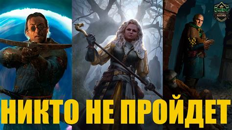 Гвинт! Колода Баунти Синдиката. Патч 10.1. - YouTube