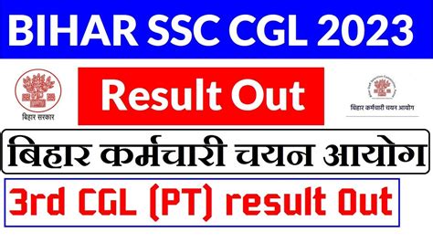 Bihar SSC 3rd CGL Result Out BSSC 3rd CGL BSSC CGL 2022 बहर