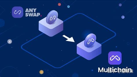 从anyswap到multichain，跨链桥龙头的炼成之路 知乎