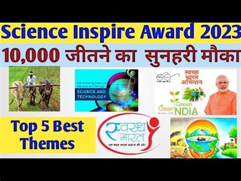 Science Inspire Award Best Themes Top Themes Inspire Award