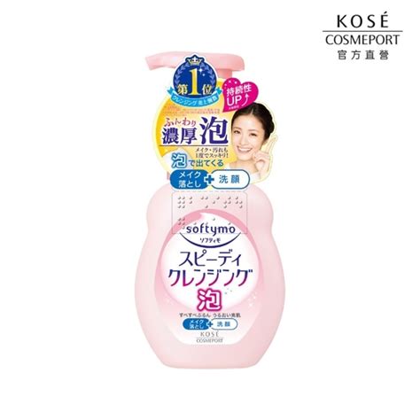 Softymo 絲芙蒂 Kose 絲芙蒂泡沫瞬淨卸妝洗顏慕絲 200ml 屈臣氏 Watsons