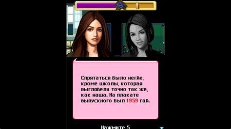 Vampire Romance Java Game Vampire Romance