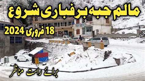 Malam Jabba Swat Kalam Snowfall Update Heavy Snowfall Video