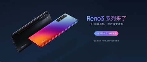 Oppo Reno3系列线上线下同步开售，全民5g时代即将来临 影像中国网 中国摄影家协会主办