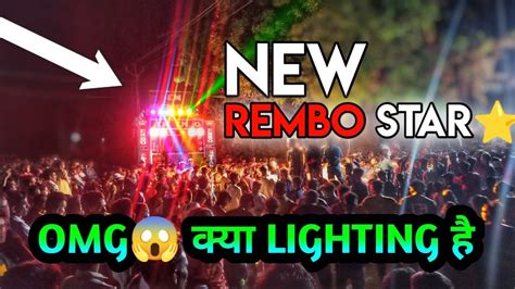 New Rembo Star Band Timli Song न्यू रेम्बो स्टार क्या लिगहटिंग लगादी