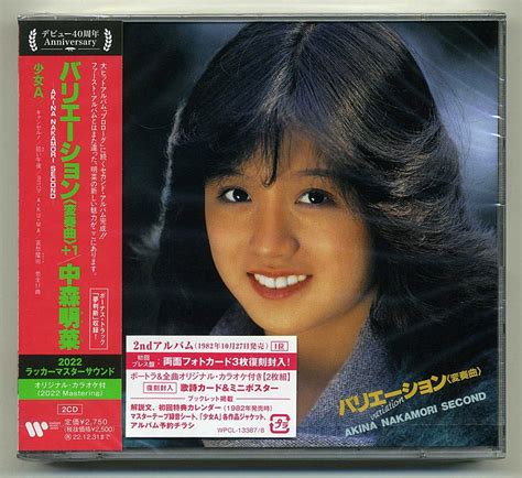 中森明菜 バリエーション 変奏曲 2022ラッカーマスターサウンド 今日もガツンと行くで～