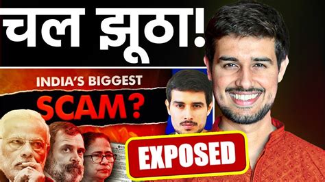 Reality Of Dhruv Rathee On Electoral Bonds The Biggest Scam Engineer Reveals Abhi And Niyu