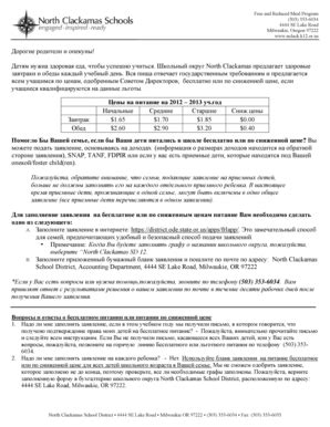 Fillable Online Nclack K12 Or Free And Reduced Meal Program Nclack