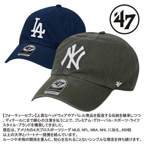 47 キャップ 47 Brand Mlb La ロサンゼルス ドジャース ヤンキース フォーティーセブン 帽子 ローキャップ メジャーリーグ