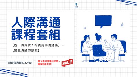 分類 領導管理 Joy To Know 就去學線上音頻課程領導管理