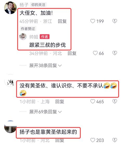 黄圣依杨子被曝已离婚，侄女直播回应：我们没有得到这个消息杨子黄圣依杨帅新浪新闻