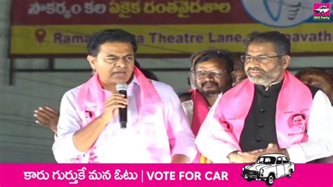 Live Brs Party Working President Minister Ktr Road Show Shadnagar