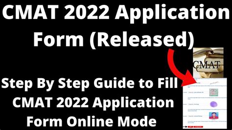 CMAT 2022 Application Form Released How To Fill Official CMAT 2022