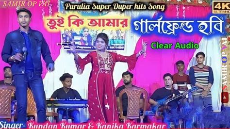 Paritosh Mahata Jhumur Song New Jhumur Video Youtube