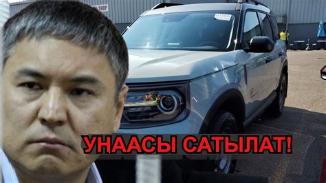 КӨЛБАЕВдин УНААЛАРЫН ЭЧ КИМ САТЫП АЛБАЙ, 3 ЖОЛУ АУКЦИОНГО КОЮЛДУ - YouTube