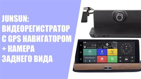 🏎 ADVOCAM САЙТ 🔴 JUNSUN 7 РЕГИСТРАТОР НАВИГАТОР - YouTube