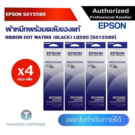 Epson S Original Ribbon Lq Lq H