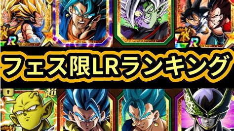 【ドッカンバトル】フェス限lr最強キャラランキング[2023夏の大型cpベジット・合体ザマス参戦編] 放課後マンガ｜漫画の魅力をご紹介！ネタバレ（あらすじ）や個人的な感想・考察をお伝えしています