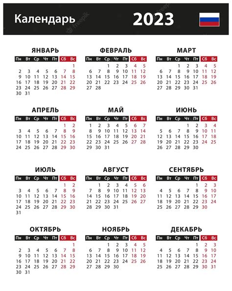 Premium Vector | 2023 calendar - vector stock illustration. russian version