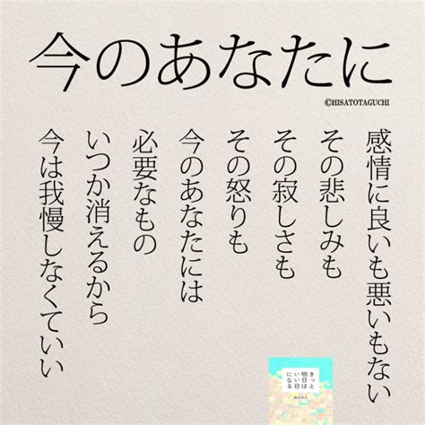 インスタ名言「怒ってもいい、寂しくてもいい」 コトバノチカラ