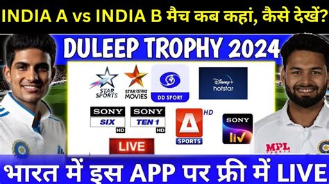 Duleep Trophy Live Telecast Channel Duleep Trophy India A