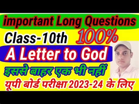 A Letter To God Long Answer Type Question Class10 English Prose