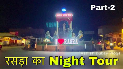 रसड़ा का Night Life Rasra Night Tour Ashish Dubey Vlogs Rasra