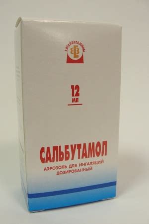 Сальбутамол аэрозоль для ингаляций 100 мкг/доза 90 доз мхфп семашко ...