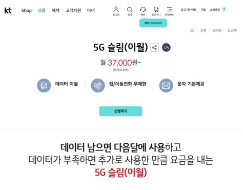 3만원대 5g요금제 어느 통신사 이용해야 이득일까 데일리팝