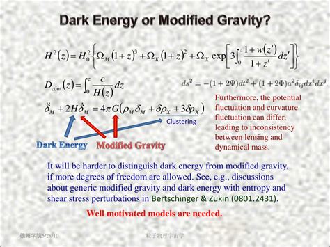 Ppt 距离 红移关系与暗能量 詹虎 国家天文台 Powerpoint Presentation Id 3266942