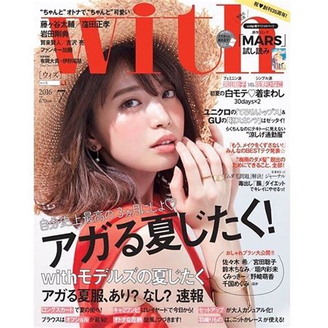 Withmagazine With7月号本日発売 表紙は宮田聡子 宮田聡子 佐々木希 鈴木ちなみ 垣内彩未 くみっきー 野崎