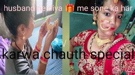 My First Vlog🥰 Karwa Chauth Special 🥰 Husband Ne Diya 🎁 Me Sone Ka Har