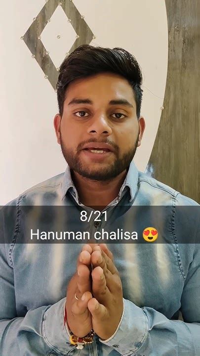 821 Hanuman Chalisa Aarth Ke Sath🥰 Shorts Ytshorts Hanuman Arvindarora Viral Shivammalik