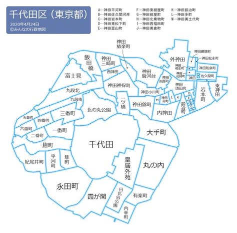 千代田区東京都 みんなの行政地図2024 地図 にしき 地学