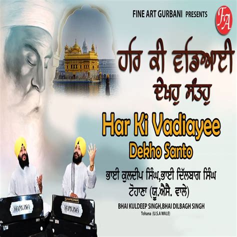 ‎har Ki Vadiayee Dekho Santo Ep De Bhai Kuldeep Singh Ji And Bhai