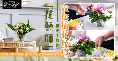 花艺师手把手教你插花技巧拯救单调居室 初学者一篇上手！ 知乎