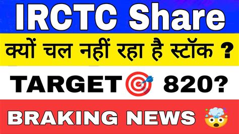 Irctc Share Latest News Today Irctc Share News Today Irctc Share