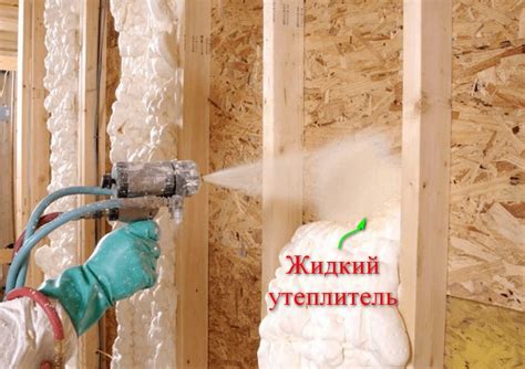 Жидкий утеплитель для дома и стен. Его плюсы и минусы. Отзывы
