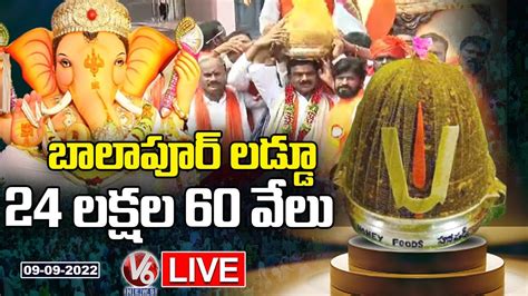 Balapur Ganesh Laddu Auction LIVE Balapur Ganesh Shobha Yatra 2022