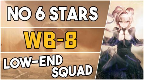 WB 8 Low End Squad Arknights YouTube