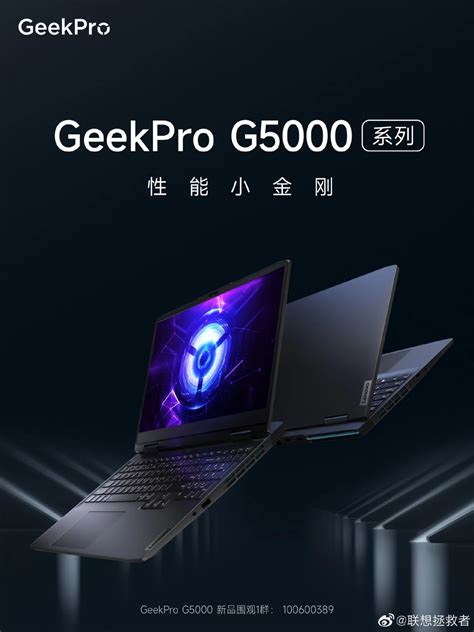 Lenovo Unveils GeekPro G5000 Gaming Laptop Lineup In China Targeted At