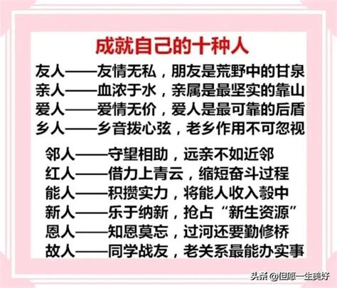 可以不識字，不可不識人！教你如何看人，識人，交人，讀人 每日頭條