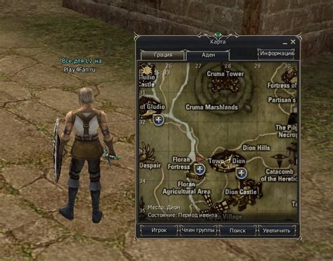 Скачать Софт для Lineage 2: Патч для Lineage 2